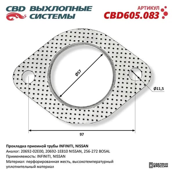 Прокладка VW Beetle,Caddy AUDI SEAT SKODA выхлопной системы CBD