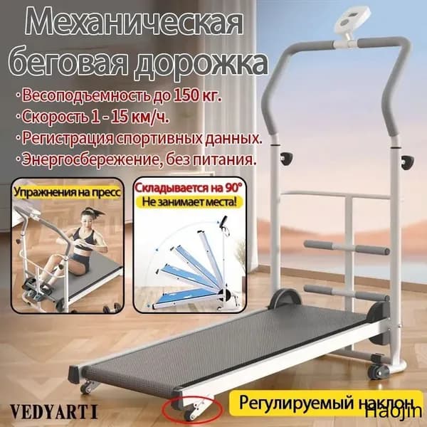 Беговая дорожка SABJASFSFVAS269