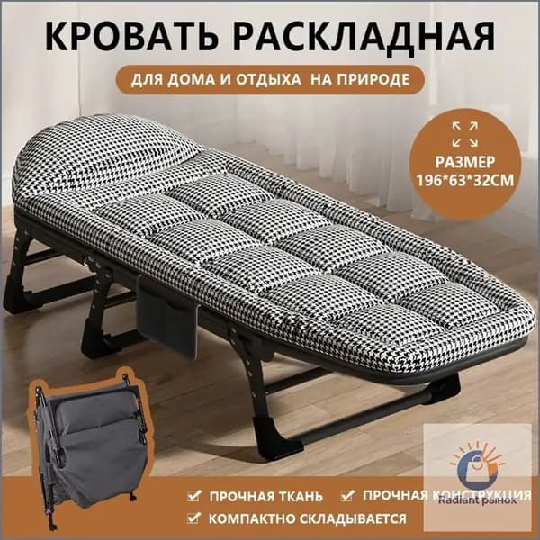 Раскладушка ,63х196х32см