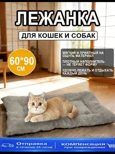 Лежанка для кошек мягкая круглая с бортиками