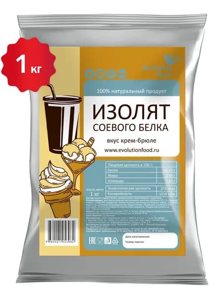 Изолят соевого белка со вкусом Крем брюле / 1000 г / Evolution Food