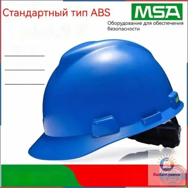 Каска строительная