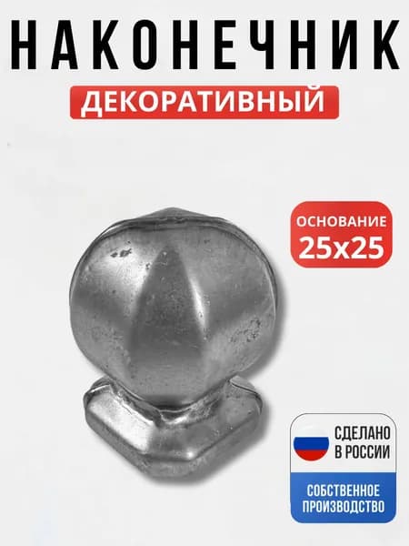 Наконечник 102*77*1,5 мм для ворот, забора, решеток, оградок