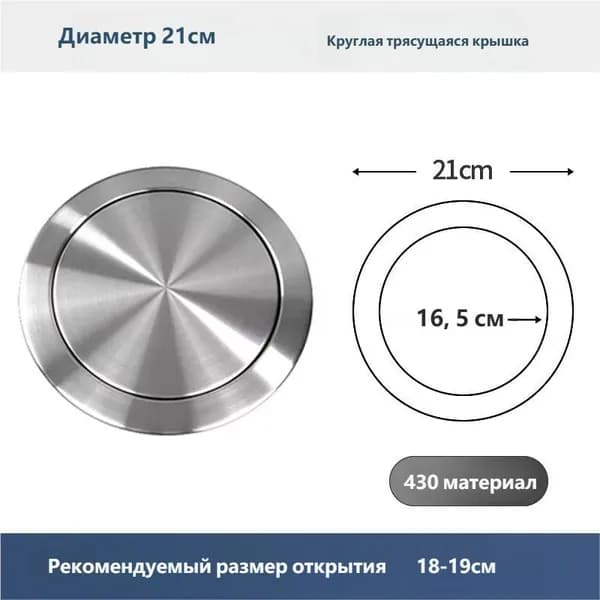 Ревизионный люк