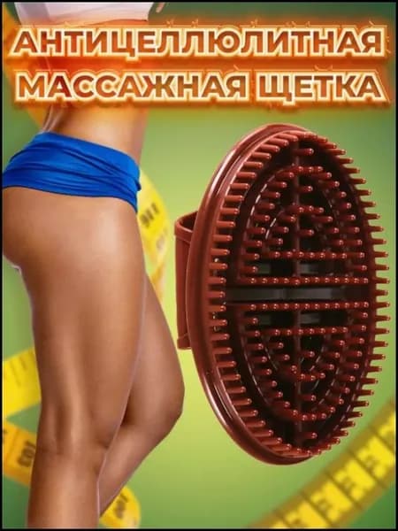 Специальная щетка для похудения для салона красоты, массаж живота, силиконовый материал, 1шт