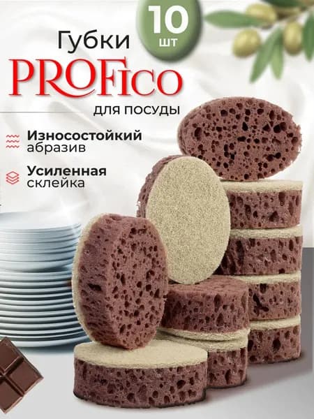 Износостойкие гигиеничные губки для посуды набор 10 шт.
