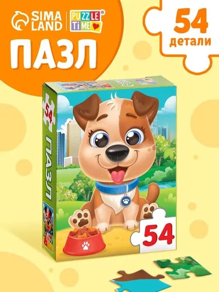 Пазлы для детей 3 лет, "Милый щенок", Puzzle Time , 54 элемента