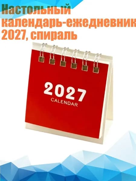 Дневник личный