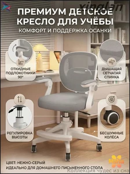 Ортопедический стул, Цвет товара