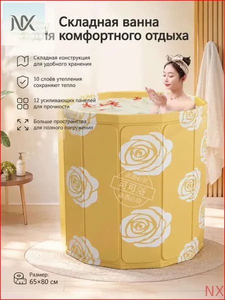 Купель 250 л, диаметр70 см.