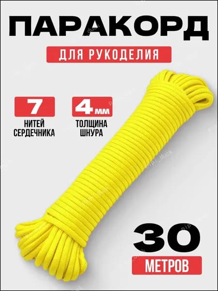 Трос туристический PPY-006