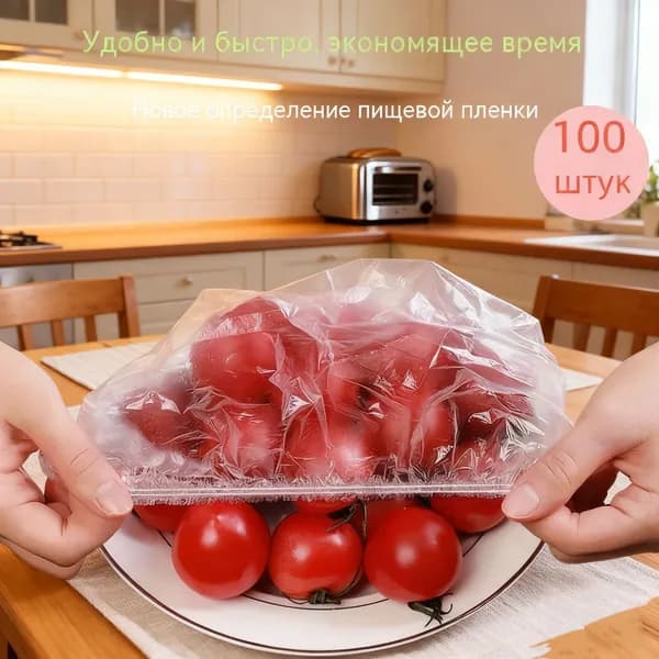 Пакет для продуктов 35 см, 100 шт, 35 мкм