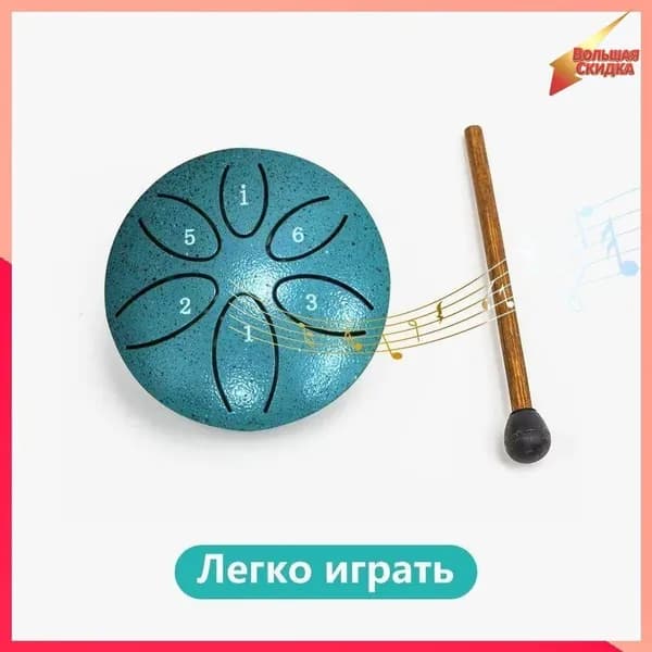 Перкуссионный инструмент