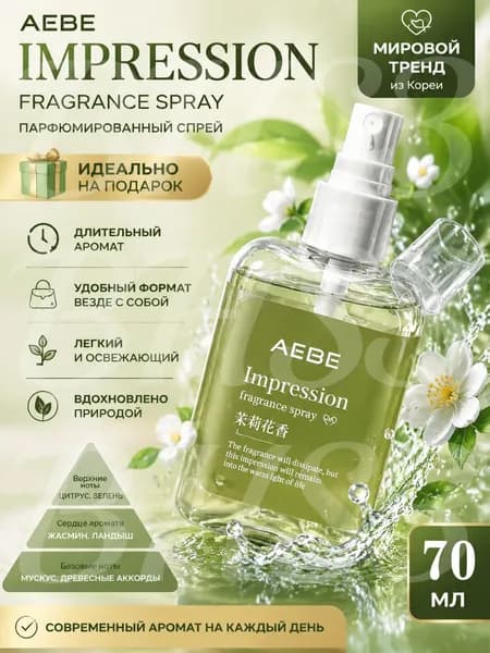 Туалетная вода Духи 70ml 69 мл