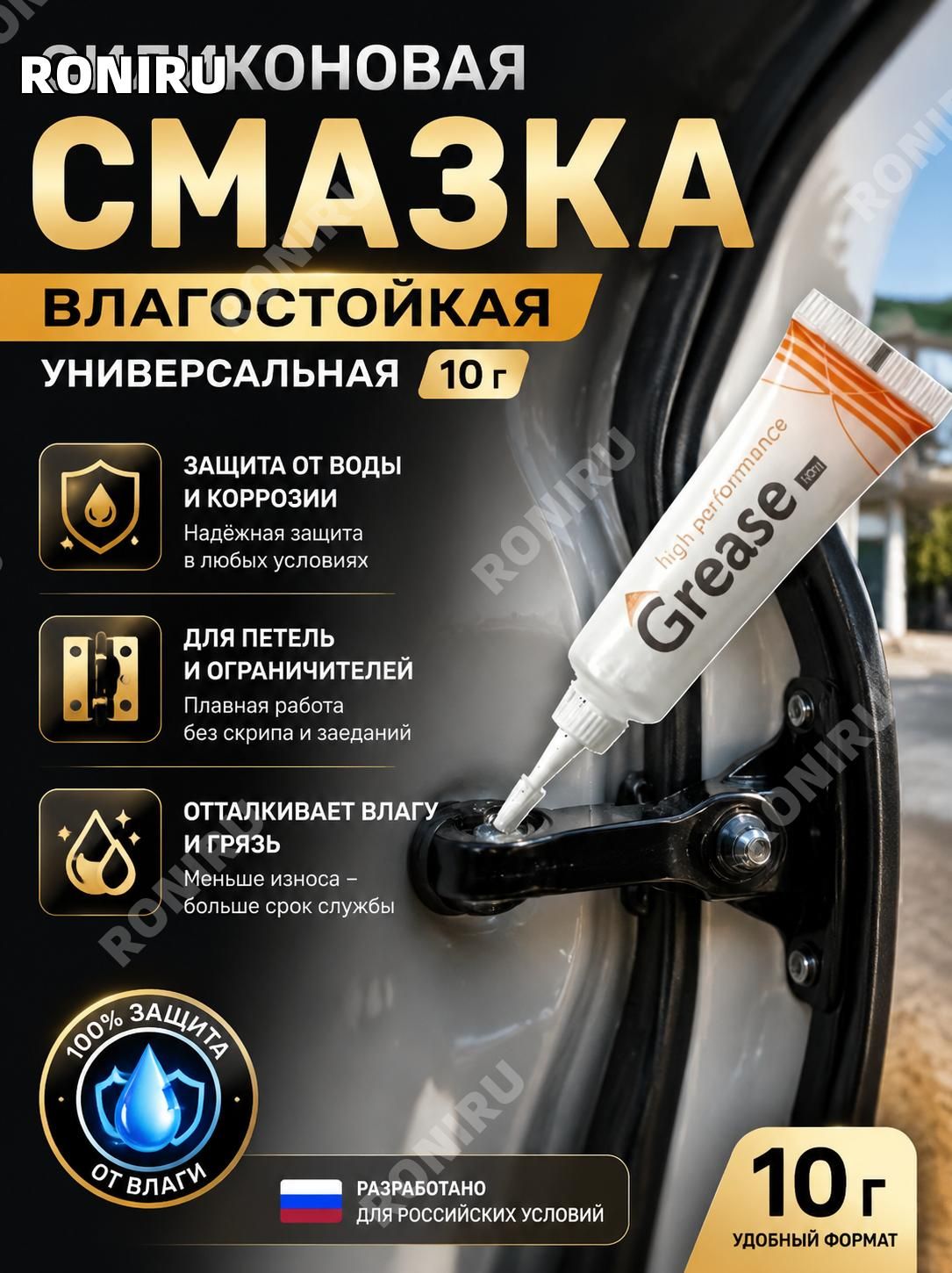 Смазка автомобильная Силиконовая, 10 мл