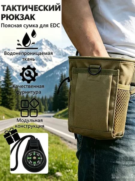 Аксессуары для металлоискателя