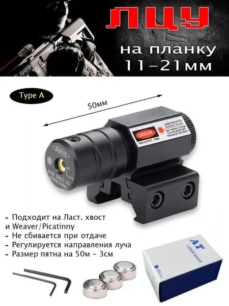Коллиматорный прицел, телескопический, точный, долговечный, защищающий от столкновений и стабильный лазерный прицел