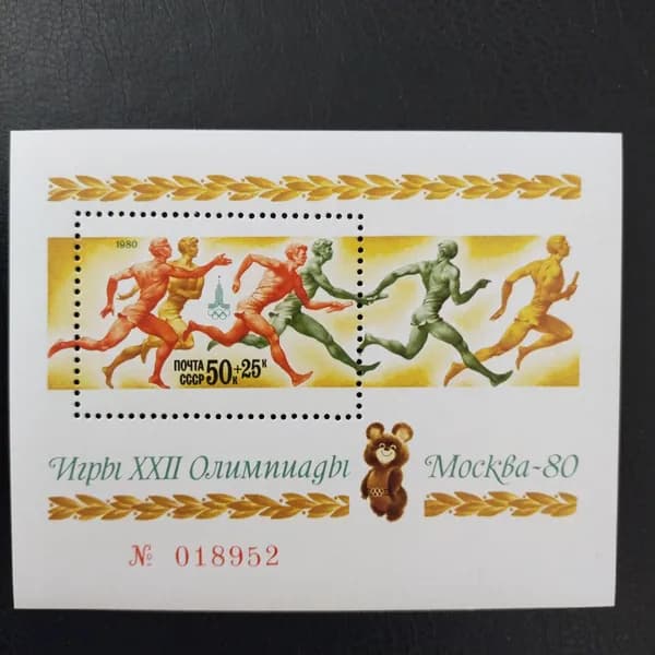 Марки почтовые Спорт Олимпиада 80 СССР. БЛОК. 1980 год. MNH.