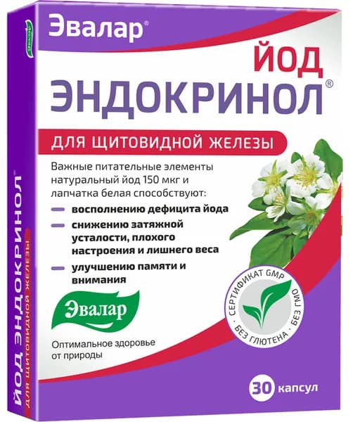 Йод Эндокринол, капсулы 0.33 г, 30 шт.