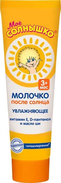 Моё солнышко Средство после загара молочко детское гипоаллергенное с витамином Е, 100мл