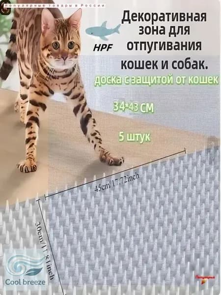 Коврики с шипами для защиты от кошек 5 шт