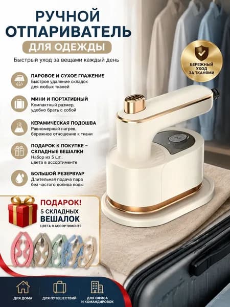 Пароочиститель 1777867186006 30 Вт, насадки - 1 шт