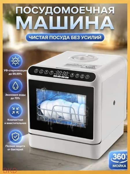 Посудомоечная машина SYdNFWGx, белый