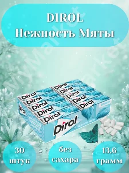 Нежность Мяты жевательная резинка 13,6г 30шт