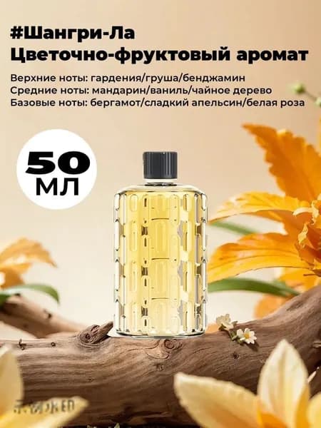 Ароматерапевтические эфирные масла 50 мл/ Натуральное масло для ароматерапии