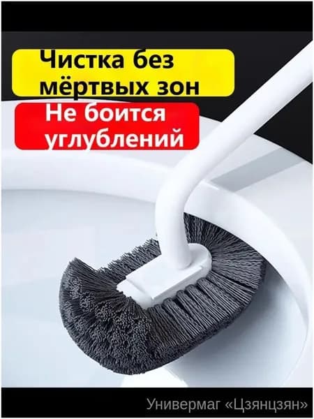 Ершик для унитаза, 1 шт