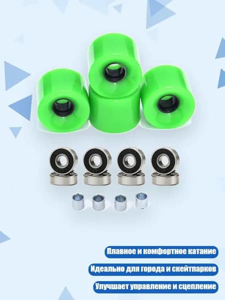 Скейтборд
