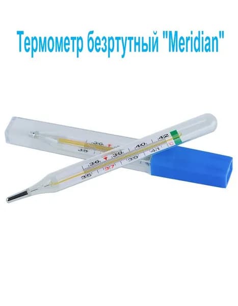 Термометр медицинский безртутный "Meridian"