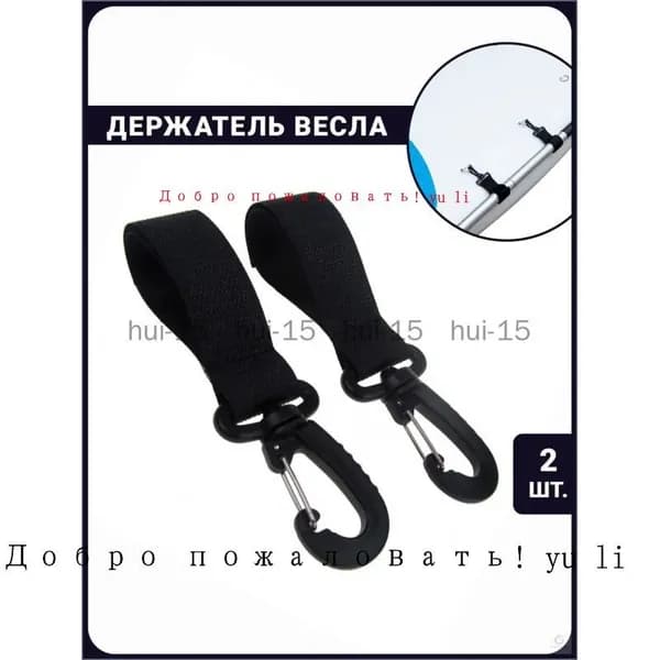 Аксессуары, запчасти для SUP-доски