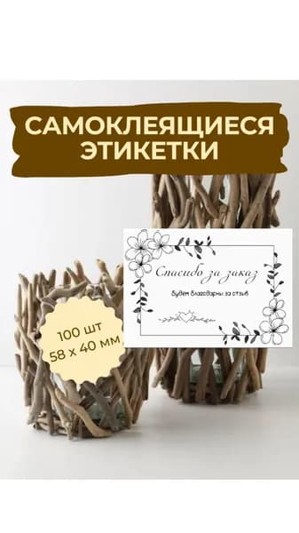 Этикетка для транспортировки, для упаковки 5.8 x 4 см, 100 шт.