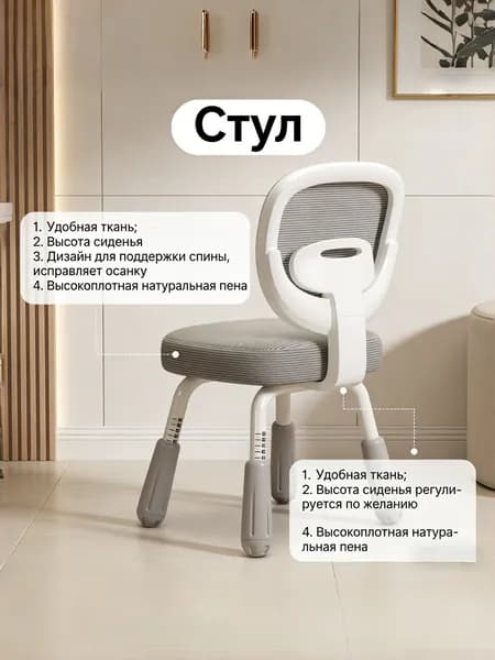 Детское компьютерное кресло, светло-серый/белый