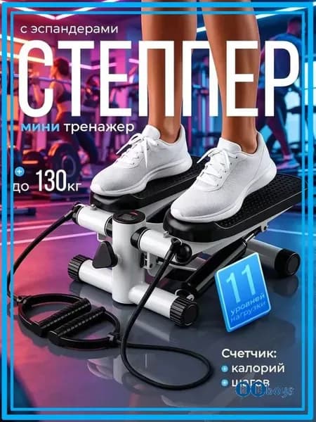 BBboys Степпер 2605031445016629