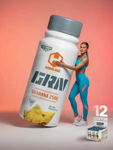 Гуарана 2500 жидкая 12 ампул по 60 мл, Hardlabz Guarana энергетик, питьевые шоты Дыня-Ананас