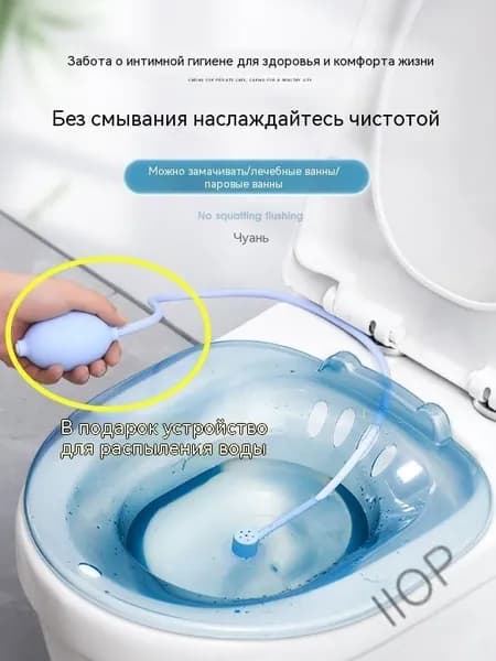 Сидячая ванночка на унитаз1