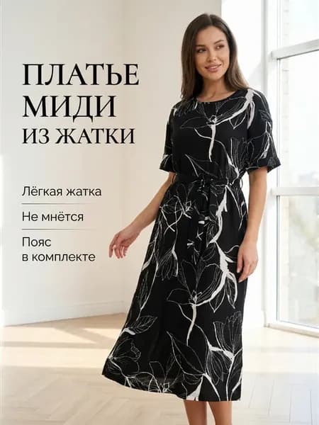 Платье летнее длинное в рубчик с поясом