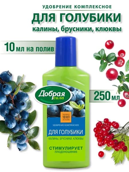 Удобрение для голубики калины брусники клюквы комплексное, концентрат, 250 мл