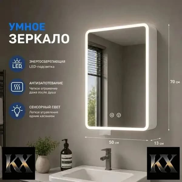 Тумба для ванной,, 50х13х70 см