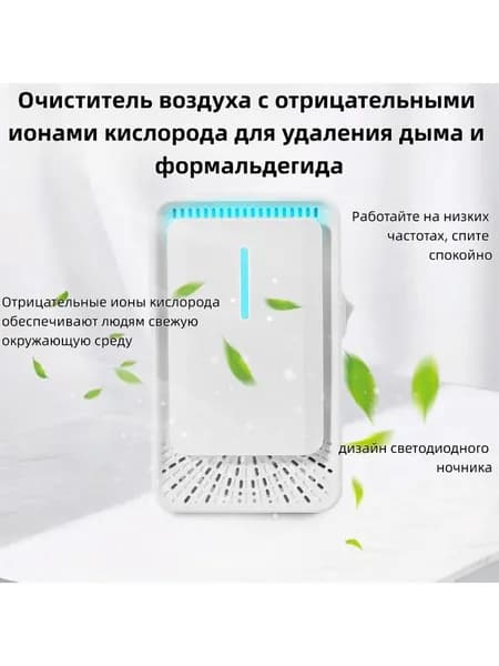Очиститель воздуха jhq01