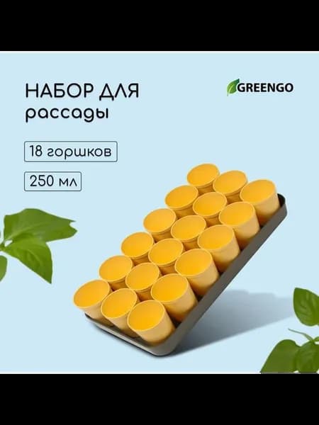Компактный набор для рассады с поддоном