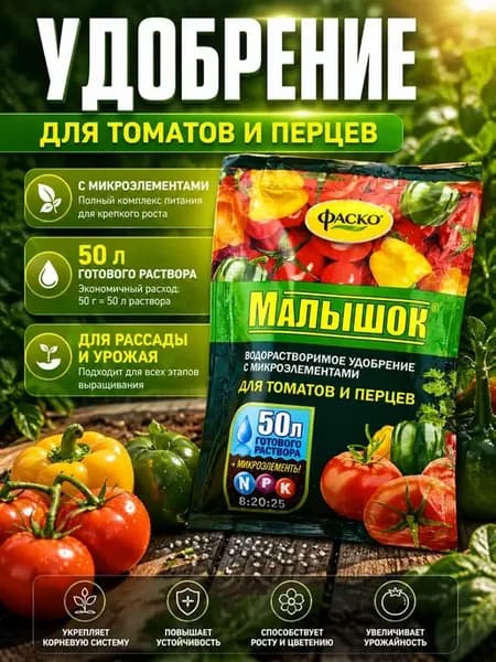Удобрение для рассады универсальная на 50 л