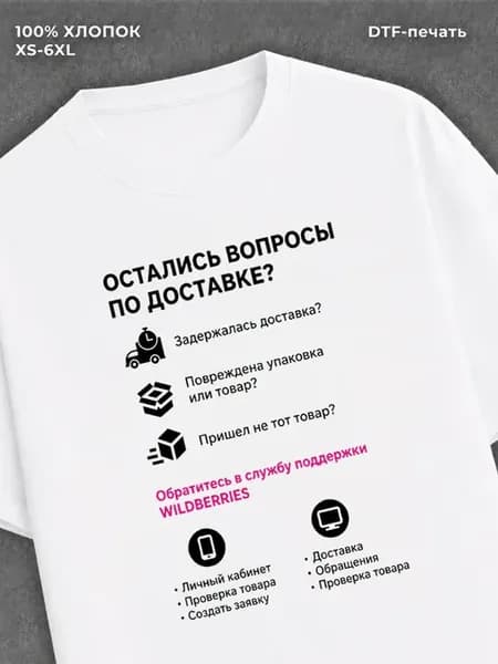 Футболка с принтом Именная футболка