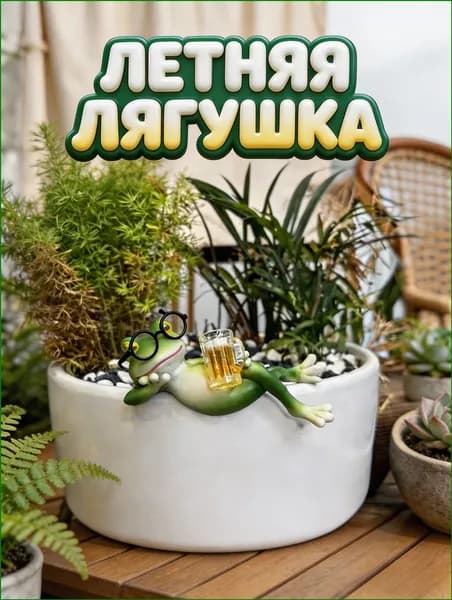 Фигурка садовая