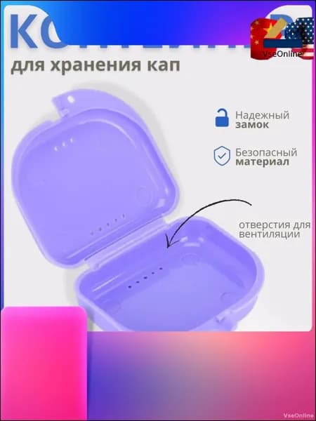 Бестселлер для хранения протезов и кап