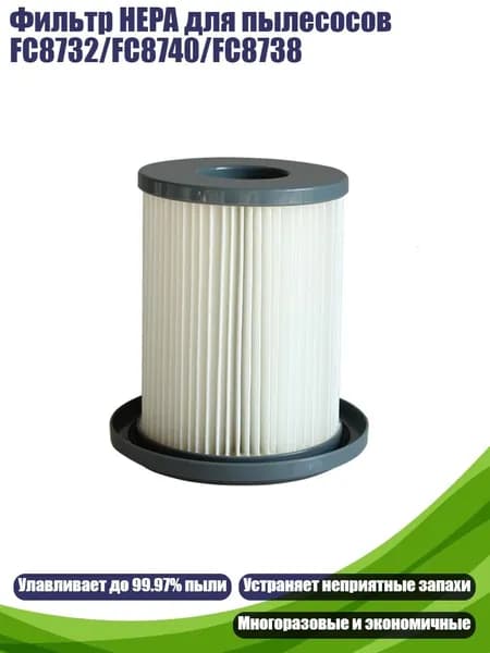 Фильтр HEPA для пылесосов FC8732/FC8740/FC8738, - A