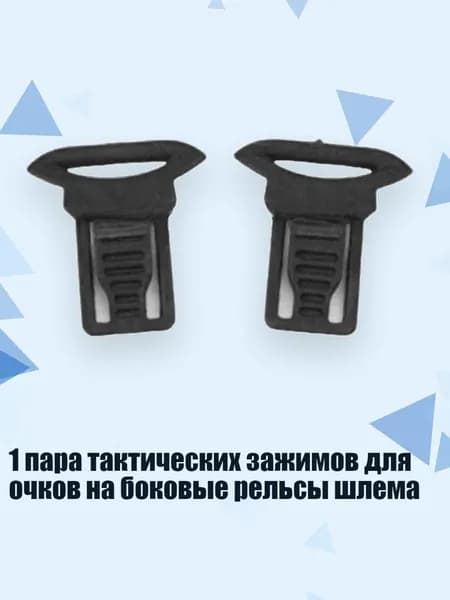 Аксессуары, запчасти для виндсерфинга