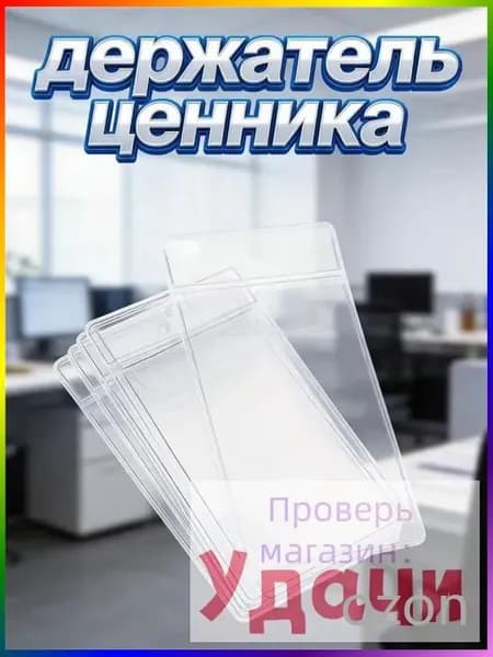 Прозрачные пластиковые чехлы для бирок из пвх, набор из 12 штук для хранения и маркировки